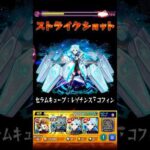 【モンスト】勝てたけど面倒ではある – 未開の砂宮 拠点26【2026/02/15】 #Shorts #モンスト #未開の砂宮 #拠点26