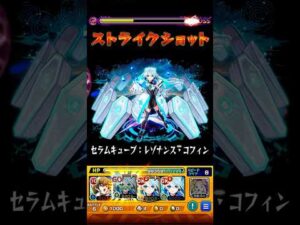 【モンスト】勝てたけど面倒ではある – 未開の砂宮 拠点26【2026/02/15】 #Shorts #モンスト #未開の砂宮 #拠点26