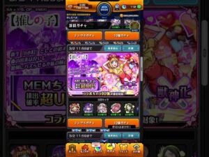 【モンスト】推しの子ガチャコンプ狙い、90連目。　#モンスト #モンスターストライク #推しの子コラボ