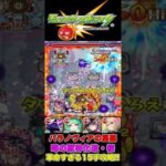 噂の獣神化改・桜革命すぎる15手攻略!!【#モンスト】#shorts #チャンネル登録高評価よろしくお願いします #桜獣神化改