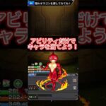 【モンスト】これは流石に分からんでしょw #モンスト #モンスターストライク #クイズ #shorts