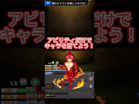 【モンスト】これは流石に分からんでしょw #モンスト #モンスターストライク #クイズ #shorts