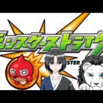 【参加型】第29手モンスト配信！みんなでひっぱりハンティング【概要欄必読】