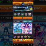 モンスト日の景品でトクダマと交換してTVアニメ『【推しの子】』とモンストのコラボイベントしようの玉で引いたらシトリンでしたかぶりましたショックですコラボ6キャラクターほしいよ2026年２月20日