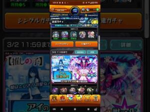 モンスト日の景品でトクダマと交換してTVアニメ『【推しの子】』とモンストのコラボイベントしようの玉で引いたらシトリンでしたかぶりましたショックですコラボ6キャラクターほしいよ2026年２月20日