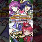 志なんてない。1ステだけで良いんだ。#shorts #モンスト #モンストニュース #超究極 #vtuber #切り抜き