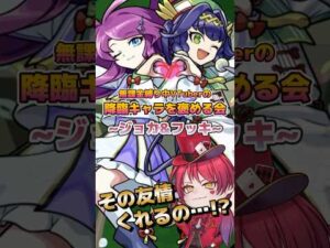 志なんてない。1ステだけで良いんだ。#shorts #モンスト #モンストニュース #超究極 #vtuber #切り抜き