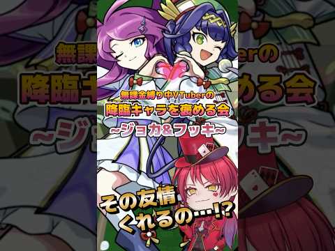 志なんてない。1ステだけで良いんだ。#shorts #モンスト #モンストニュース #超究極 #vtuber #切り抜き