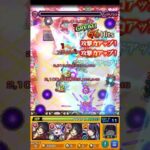 超究極B小町自陣無課金#monsterstrike #モンスト #モンスターストライク #shorts