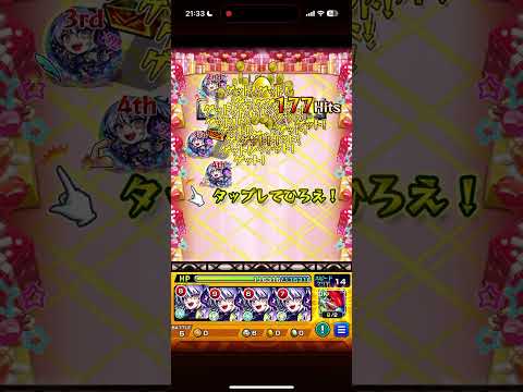 【モンスト】超究極B小町を完全無課金編成で攻略！#モンスト#推しの子コラボ