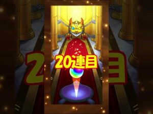 【モンスト】😎推しの子コラボ第２弾「第２弾限定キャラが出るまで無限ガチャ🐶💖」②デール🙃#shorts  #モンスト#推しの子