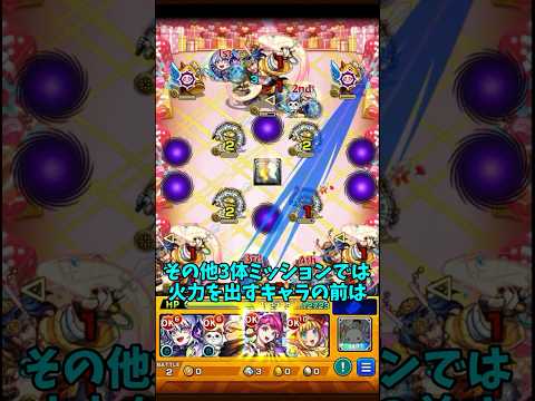 【モンスト】推しの子コラボ第二弾追加超究極　B小町の攻略です。クエストのポイントを簡単にまとめました。まだクリア出来ていない方はぜひご覧ください。　#モンスト　#推しの子コラボ　#追加超究極