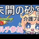 【モンスト】色々【マルチ参加】