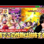 【モンスト】「この性能はさすがにゲットしておきたい！」黎絶・空中庭園など高難易度適正で活躍！オリジナルSSの火力もヤバい！超究極『B小町(獣神化)＆有馬かな』使ってみた！【推しの子コラボ】【しろ】