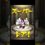 モンスト×【推しの子】コラボガチャ追加20連＋星玉