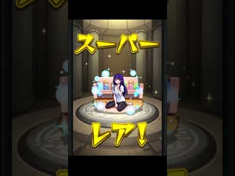 モンスト×【推しの子】コラボガチャ追加20連＋星玉
