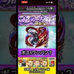 金木研でコルティーナワンパンできるか検証【モンスト】 #shorts