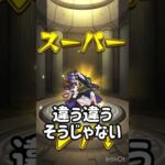 #モンスト　#モンストガチャ #short  #shorts   【モンスト】推しの子最後の追いガチャ