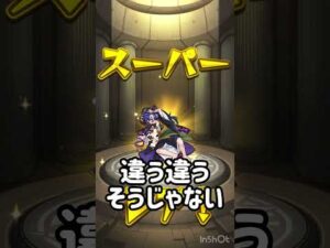 #モンスト　#モンストガチャ #short  #shorts   【モンスト】推しの子最後の追いガチャ