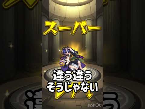 #モンスト　#モンストガチャ #short  #shorts   【モンスト】推しの子最後の追いガチャ