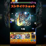 超究極B小町を墓守のウェザエモンでワンパン#モンスト#モンスターストライク#モンストワンパン#ワンパン#モンスト超究極#モンスト推しの子コラボ