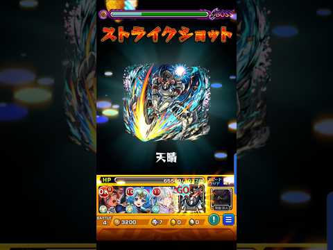 超究極B小町を墓守のウェザエモンでワンパン#モンスト#モンスターストライク#モンストワンパン#ワンパン#モンスト超究極#モンスト推しの子コラボ