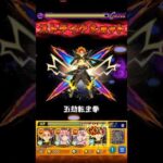 【モンスト】ジュゲムのSSを禁忌深淵闇で使ってみた！