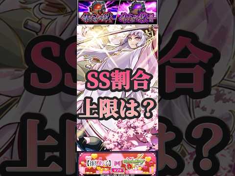 【モンスト】黒川あかねのSS割合上限はどれくらい？検証してみた。【推しの子】