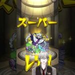 【モンスト】東方萌萌美人を狙ったらまさかの…　#モンスト #ガチャ #オリトラ #爆死 #vtuber