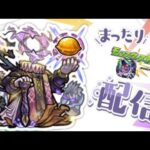 気ままにモンスト