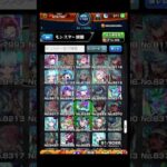 号外超究極キタ #shorts #モンスト