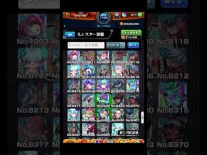 号外超究極キタ #shorts #モンスト