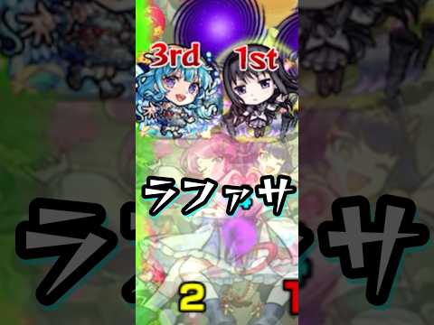 廻天の公開日が発表されないわ(ﾌｧｻｯ【モンスト 超究極 ジョカ＆フッキ】