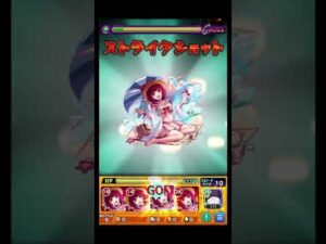 とっても楽しい反射クエ #shorts #モンスト