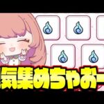 【🔴モンスト】魂気集め参加型！！！初見さん大歓迎！　【博多弁猫Vtuberゆっきん】