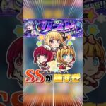【B小町獣神化】 爆絶EXリズムを再々走SSでボス戦を無双するのが強すぎた！【モンスト】