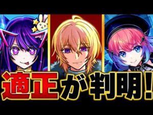 【モンスト】超究極「カミキヒカル」適正キャラBEST10 #モンスト  #モンストニュース