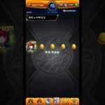 #推しの子 #トク玉 #ガチャ #神引き #モンスト #shorts