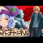 【🔴LIVE】激ムズ…? 超究極「カミキヒカル」初見攻略【モンスト/ちょこ】