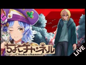 【🔴LIVE】激ムズ…? 超究極「カミキヒカル」初見攻略【モンスト/ちょこ】
