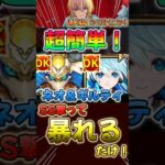 【モンスト】超究極 カミキヒカル 結局ネオが強かった#モンスターストライク #推しの子コラボ #shorts