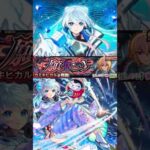 【モンスト】超究極カミキヒカル‼️ネオの圧倒的火力www #モンスト #モンスト好きと繋がりたい #ショートで応援