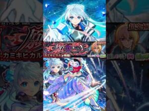 【モンスト】超究極カミキヒカル‼️ネオの圧倒的火力www #モンスト #モンスト好きと繋がりたい #ショートで応援