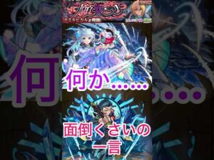 【モンスト】超究極カミキヒカル‼️  ホント面倒いクエスト😭😭 #モンスト #モンスト好きと繋がりたい #ショートで応援 #超究極カミキヒカル