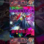 【モンスト】超究極カミキヒカルで反射リンネ使ってみた!#モンスト #リンネ #推しの子 #カミキヒカル #超究極