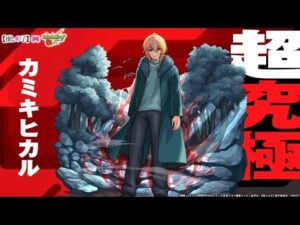 号外モンストニュースで急に追加された最新超究極をクリアしにいきます#モンスト #号外モンストニュース #超究極#推しの子コラボ