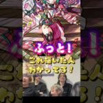 桜の太ももに興奮する人たち。 #モンスト #モンストニュース #桜 #リアクション