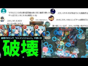 今年もネオゲーかぁ【カミキヒカル丁寧解説】【モンスト】