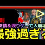 【モンスト】「超究極 カミキヒカル」《最強過ぎる》※勝てない人必見!!超楽友情&超殴りゲーで大崩壊!!最強キャラたち＆編成紹介!!超究極徹底攻略解説!!【推しの子コラボ第2弾】