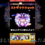 『モンスト』推しの子コラボ！第二超究極！カミキヒカル！！！